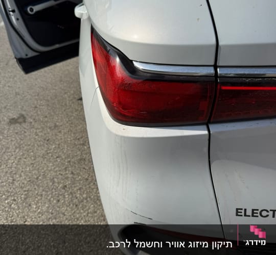 חלק אחורי של רכב חשמלי עם דלת פתוחה